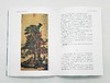 《西方艺术史中的中国山水画》，16开，[美]詹姆斯.埃尔金斯著，上海书画出版社2019年版，定价98，售价49元。非偏远地区包邮。

本书是以全球艺术史的宏观视角叙述中国山水画在艺术史版图下的面貌，也 商品缩略图7