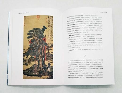 《西方艺术史中的中国山水画》，16开，[美]詹姆斯.埃尔金斯著，上海书画出版社2019年版，定价98，售价49元。非偏远地区包邮。

本书是以全球艺术史的宏观视角叙述中国山水画在艺术史版图下的面貌，也 商品图7