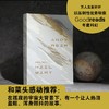 (仓发) 译林幻系列：挽救计划（《火星救援》作者安迪·威尔全新力作）/译林出版社/[美国]安迪·威尔/9787544787352 商品缩略图3