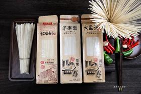 新疆真拉手工拉条子/手擀面/大盘鸡面 柔顺滑劲 弹香纯手工新疆特产