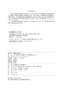 全国高职高专工程测量技术专业系列教材——测量学基础 第3版 商品缩略图3