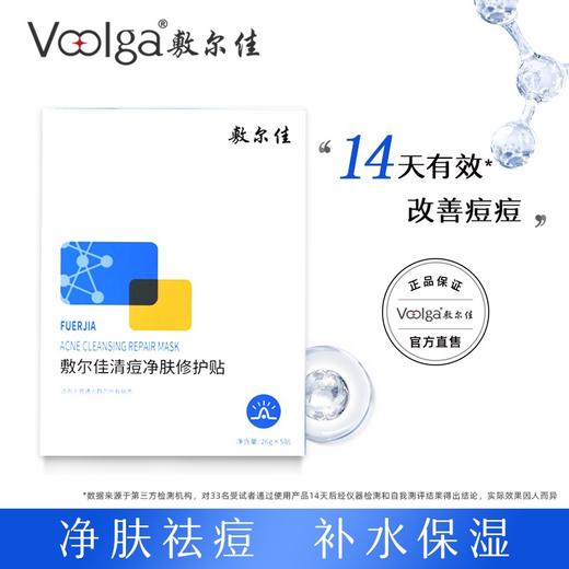 【授权官方可查】敷尔佳面膜集合 官方防伪 经销商直营 部分临期特价已标注 商品图9