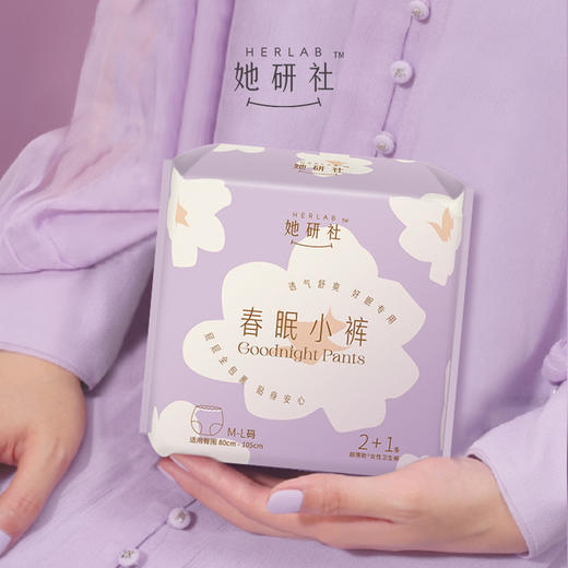 春眠小裤3包装：3片*3包 商品图1