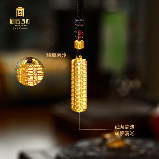 宫匠造办 宫廷福佑 护身金琮黄金吊坠 商品图3