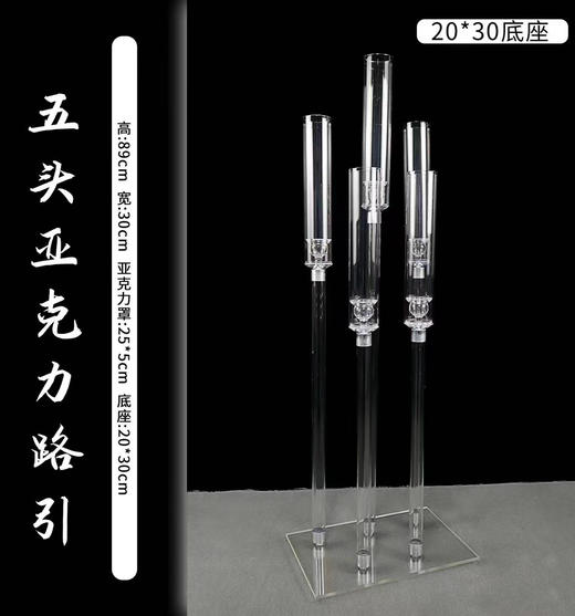 5头长方形亚克力路引（运费自理） 商品图0