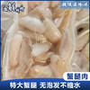 手敲蟹腿肉 200克/盒/4盒 商品缩略图0