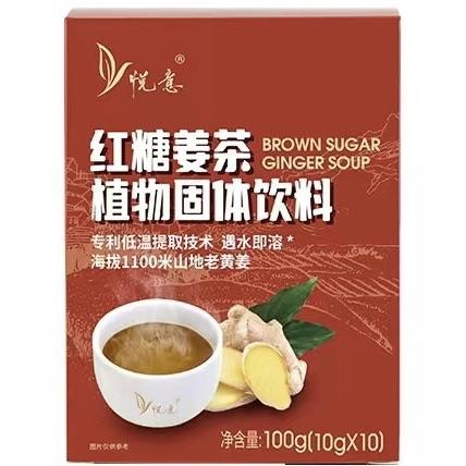 悦意红糖姜茶 100g/盒（10g*10小包） 商品图2