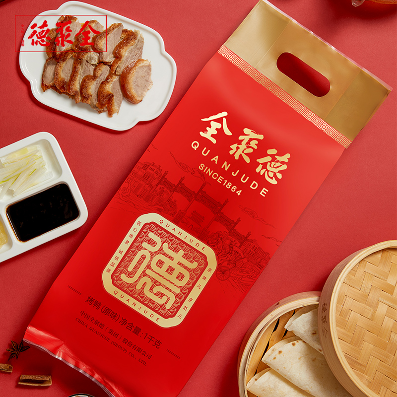 前门店【盒装原味真空烤鸭套装】包含原味真空烤鸭一只、 卷饼2袋、甜面酱1袋