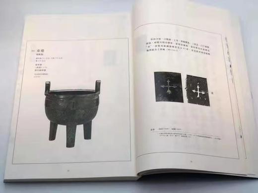 重点推荐：《西清古鉴今访》
 
《西清古鉴今访》，本书编委会编，分台北故宫博物院卷、北京故宫博物院卷、宫外卷，8开布面平装 全三册，共约1300页， 净重7公斤。范季融 胡盈莹基金会2020年，美国出 商品图2