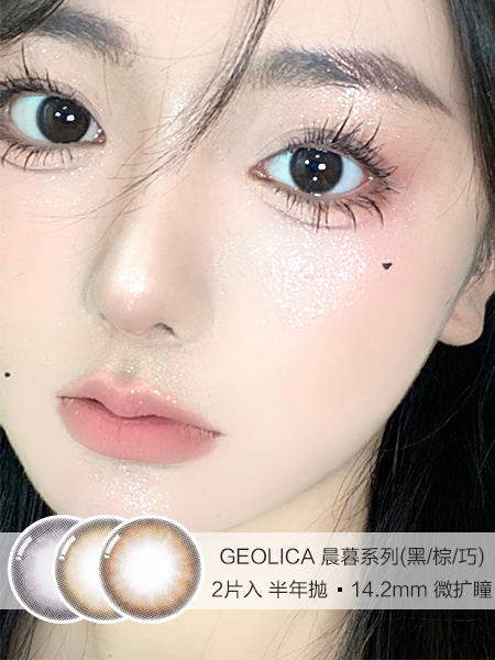 GEOLICA / 晨暮系列(黑/棕/巧) / 2片入 / 半年抛 / 14.2mm / 微扩瞳 商品图0