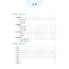 高考数学全国卷冲刺演练/彭海燕/浙江大学出版社 商品缩略图3