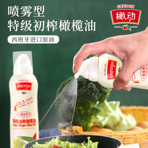 【Qing食建康 甄选西班牙橄榄果 】橄动特级初榨喷雾型橄榄油 商品图0