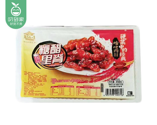高路上糖醋里脊/1盒（肉250g+糖醋包100g）生产日期 26年2月 商品图4