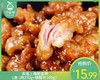 高路上糖醋里脊/1盒（肉250g+糖醋包100g）生产日期 26年2月 商品缩略图0
