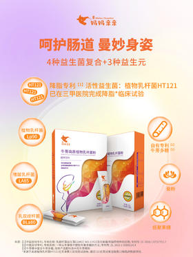博德生物重大突破！牛蒡高原植物乳杆菌粉重磅上新！