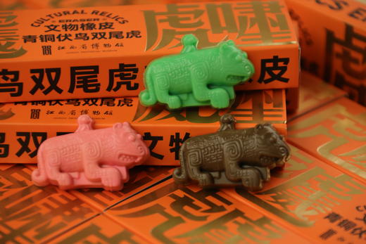 青铜伏鸟双尾虎文物橡皮擦 商品图2