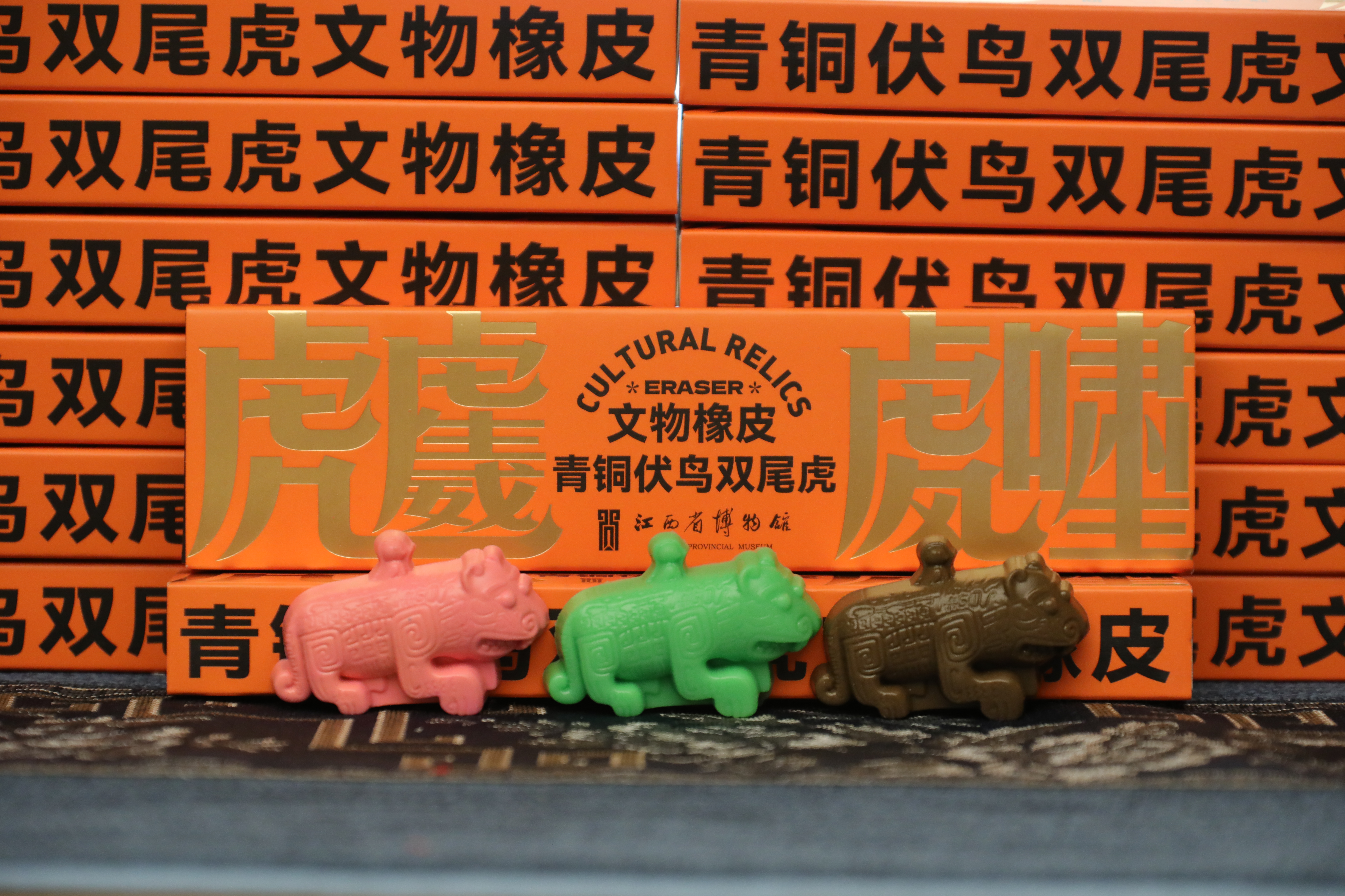 青铜伏鸟双尾虎文物橡皮擦