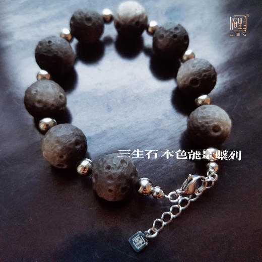 银曜石磨砂月球珠  陨石款手串 商品图0