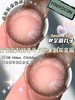 yourscon 美瞳 芝麻丸子 直径14.2mm着色13.4mm 商品缩略图11