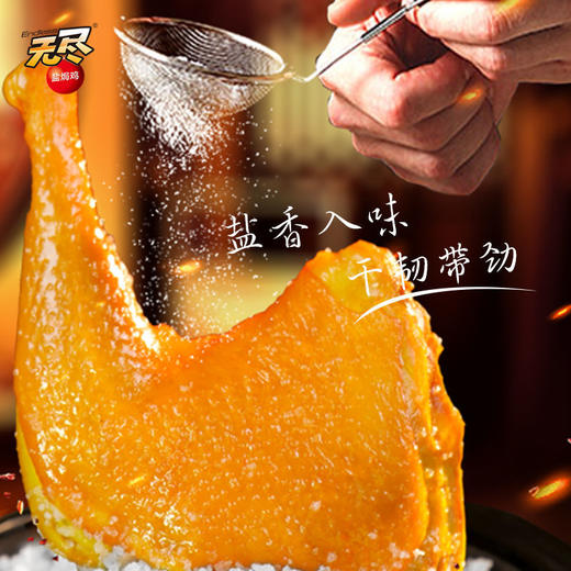 无尽潮焗弹鸡腿原味\香辣味70g 商品图3