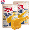 无尽潮焗弹鸡腿原味\香辣味70g 商品缩略图1
