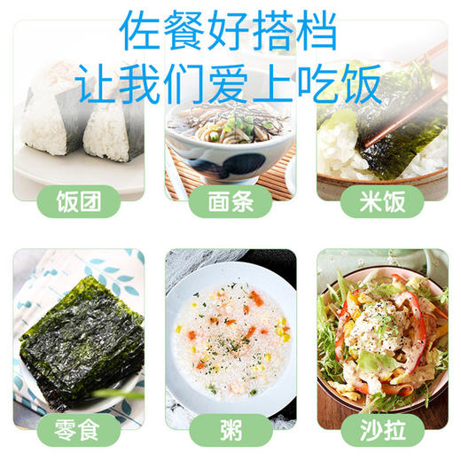 韩味多经典岩烧海苔脆2g*8包*4袋装不含添加剂 商品图4