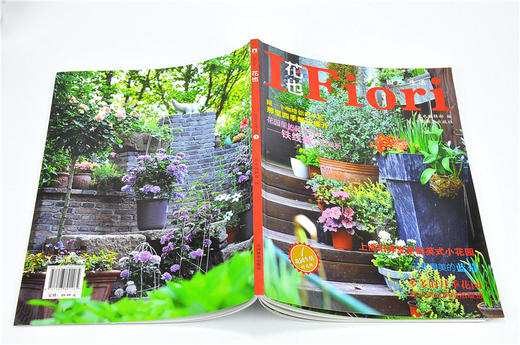花也9146花园生活精选辑1庭园设计植物的识别养护香草园艺制作堆肥园艺工具介绍使用干花制作玩转园艺中国林业出版社官方自店 商品图4
