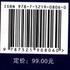 台风对城市园林绿化的危害及对策研究--以厦门1614号台风为例 李庆卫 0806 中国林业出版社 商品缩略图2