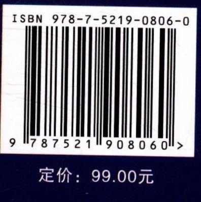 台风对城市园林绿化的危害及对策研究--以厦门1614号台风为例 李庆卫 0806 中国林业出版社 商品图2