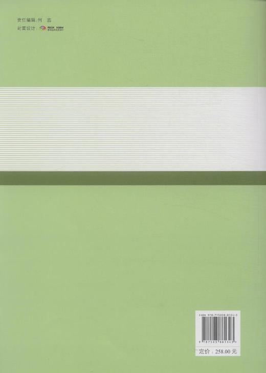 中国林业统计年鉴．2014   8134  科技 商品图3