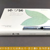 茶之最 中华茶文化经典丛书 学茶的入门一本书 陈伟群  1373 中国林业出版社 商品缩略图3