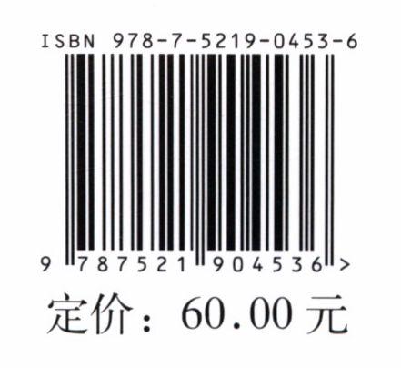 野鸦椿生物学与药用化学 0453 中国林业出版社 商品图2