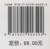 林业补助政策效益监测与评价(2015-2019)  陈雅如//周戡 0659 中国林业出版社 商品缩略图2