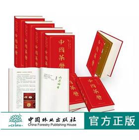 2020年中国茶历 0329 陈伟群 茶日历手账笔记本 日历茶书茶经茶文化茶书籍 生活实用茶百科创意台历工作日历 中国林业出版社畅销书