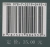 园艺疗法基础   黄淑燕 田苗 曾琬淋 （国家林业和草原局职业教育十三五规划教材) 0493 中国林业出版社 商品缩略图1