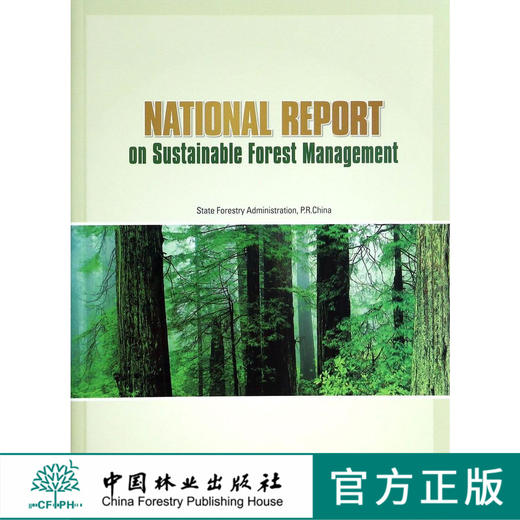 中国森林可持续经营国家报告(英文版)   7355  科技 商品图0