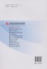 装配体的手工制作(创新职业教育系列教材) 8232 商品缩略图3