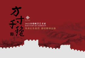 纪念明信片