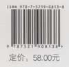 污泥处理工培训题库 城市排水与污水处理行业职业技能培训鉴定丛书教材 涵盖初中高级工北京城市排水集团  0813 中国林业出版社 商品缩略图2