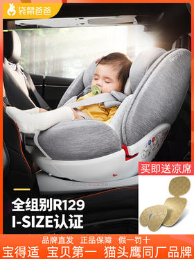 袋鼠爸爸星途儿童安全座椅新生婴儿车载汽车用宝宝0-3-12岁可旋转