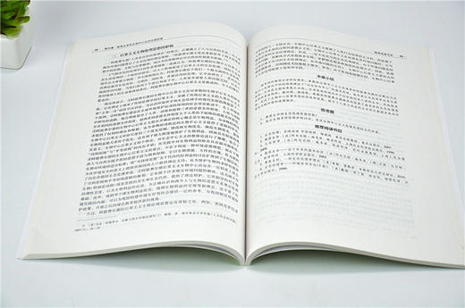 西方生态伦理思想 9629 南京林业大学研究生课程系列教材 中国林业出版社 畅销书 商品图3