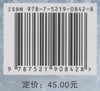 陕西青木川国家级自然保护区的动物多样性与保护  李春旺//缪涛 0842 中国林业出版社 商品缩略图2