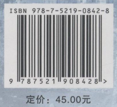 陕西青木川国家级自然保护区的动物多样性与保护  李春旺//缪涛 0842 中国林业出版社 商品图2