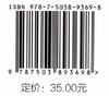 园林树木整形修剪学 第2版 	9369 高等院校园林与风景园林规划教材 中国林业出版社 商品缩略图1