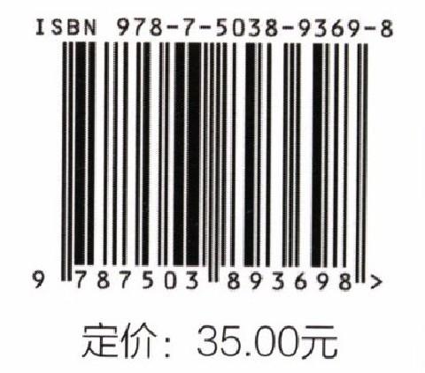 园林树木整形修剪学 第2版 	9369 高等院校园林与风景园林规划教材 中国林业出版社 商品图1