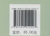 森林水文学(国家林业和草原局研究生教育十三五规划教材) 宋维峰 1222  中国林业出版社 商品缩略图3