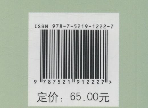 森林水文学(国家林业和草原局研究生教育十三五规划教材) 宋维峰 1222  中国林业出版社 商品图3