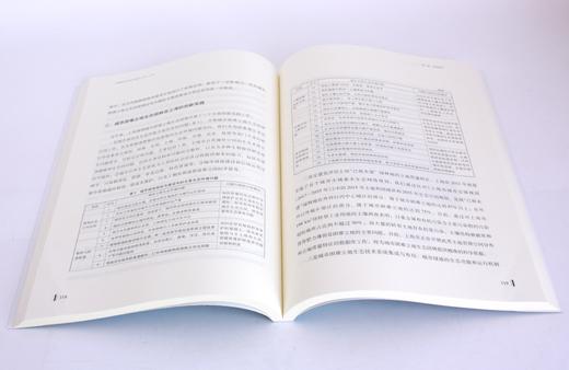 中国林业优秀学术报告2017—2018 中国林学会 编 0466 中国林业出版社 商品图3