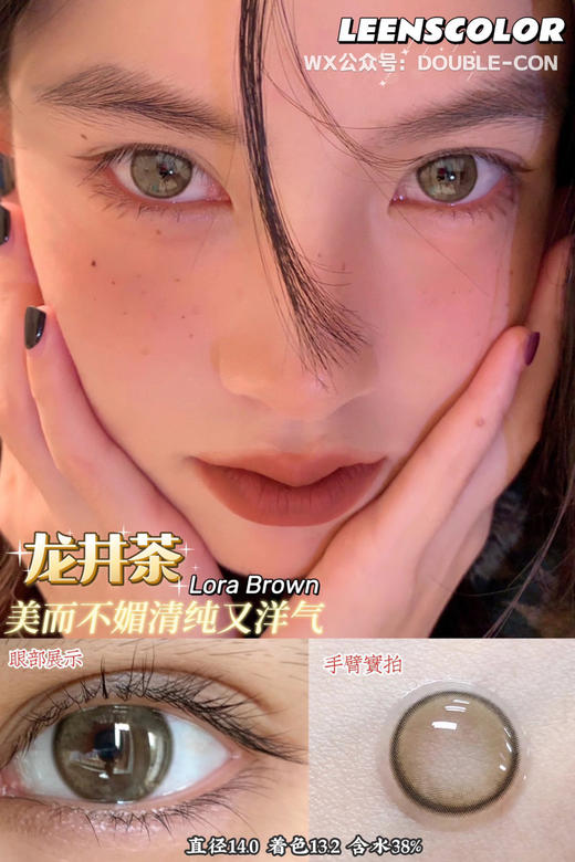LeensColor 龙井茶 硅水凝胶（年抛型） 商品图0