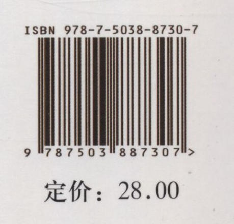 银行与小微企业双赢实务   8730   教材 商品图2